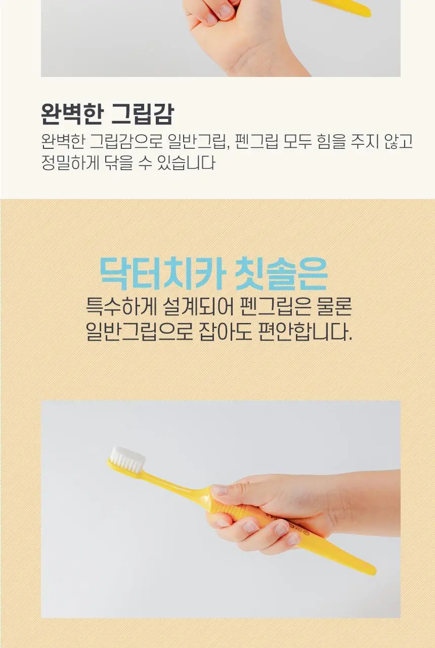 [고불소] 닥터치카 어린이 고불소 여행용 치약 칫솔 세트 상세페이지 31